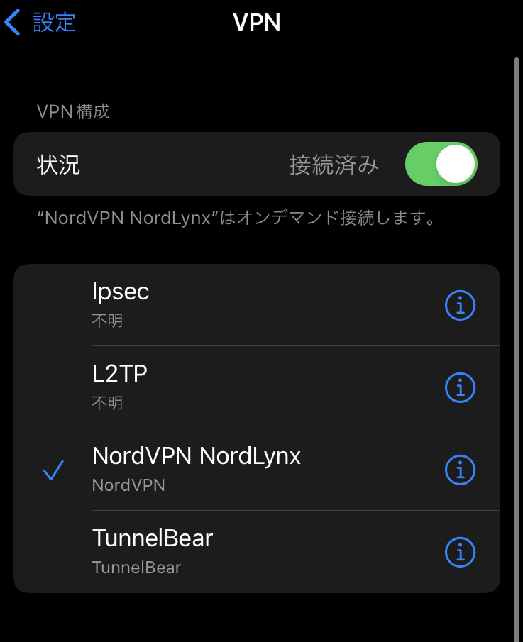 Netflixでジブリを見る方法_NordVPNをVPNに追加する