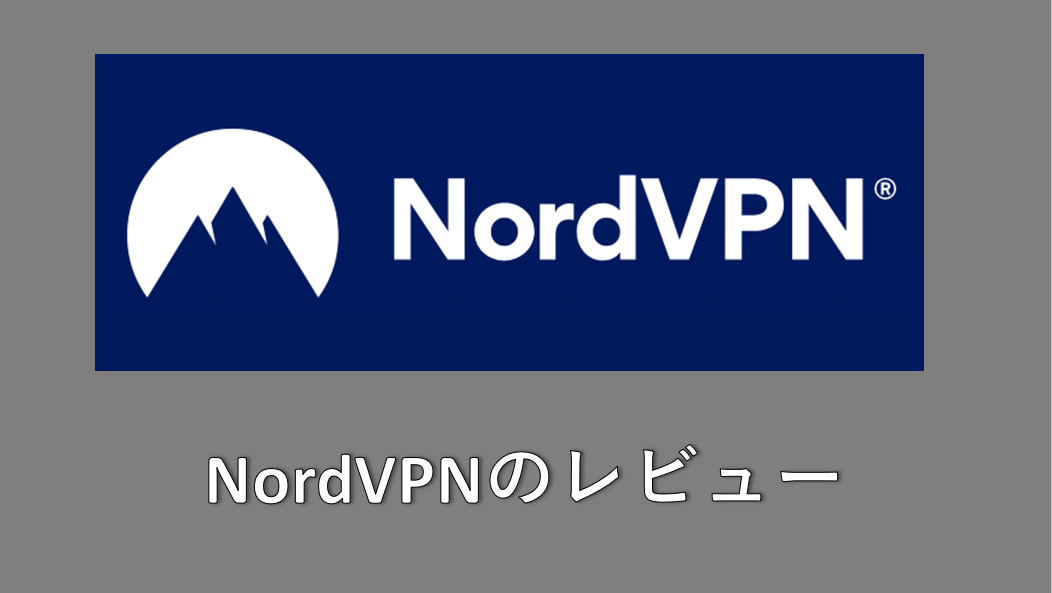 nordvpn_review