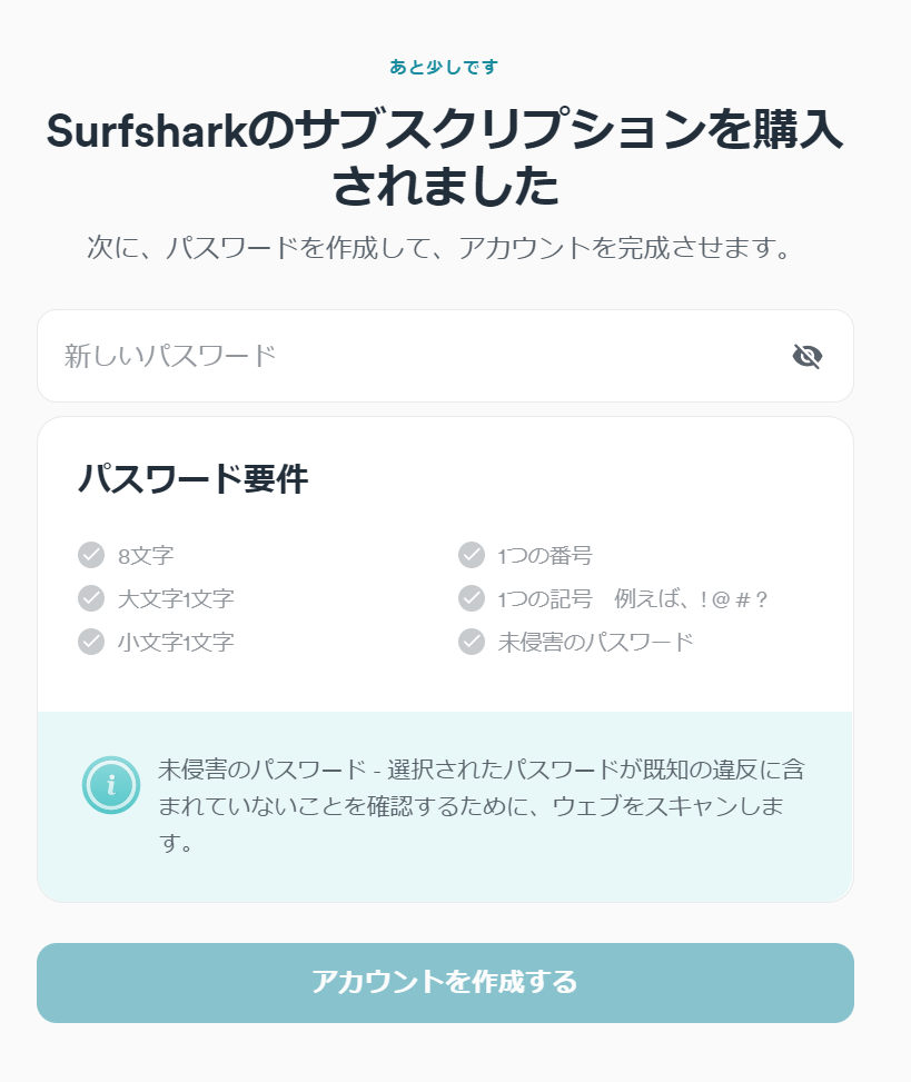 surfshark_Netflix_登録方法