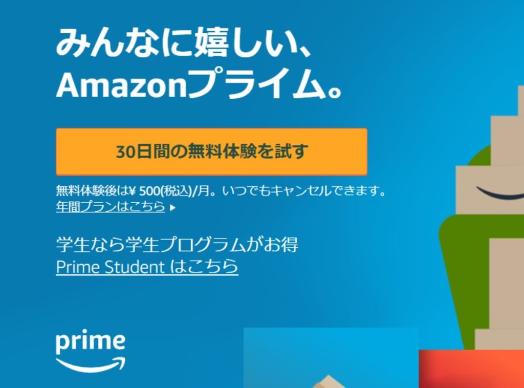 ハリポタ_AmazonPrimeVideo