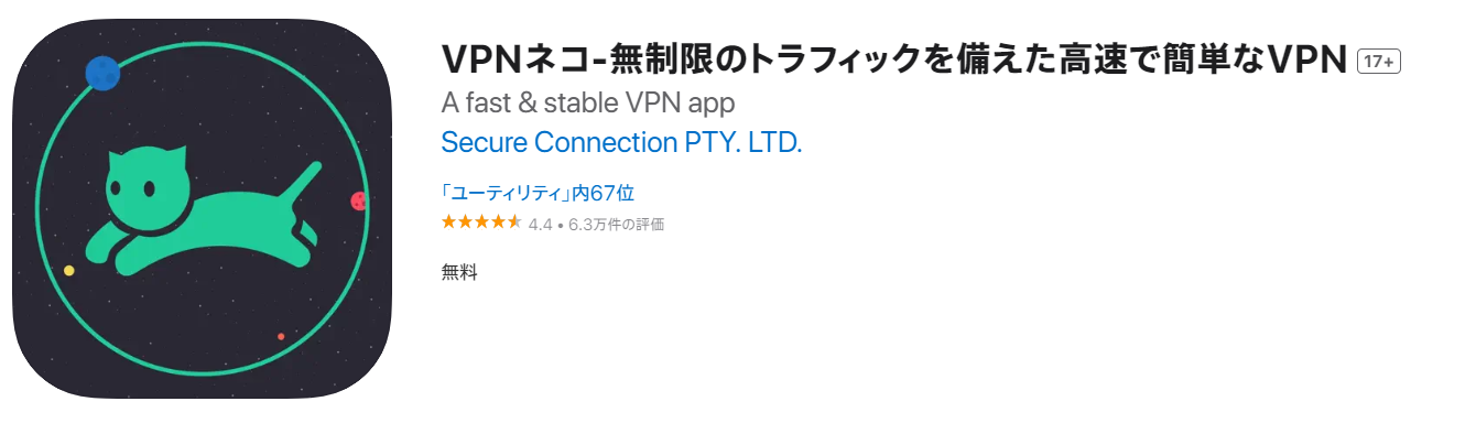 VPNネコ_ジブリ